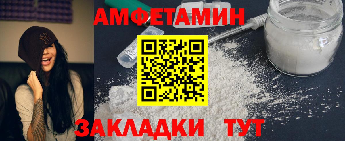 Amphetamine Розовый Кыштым