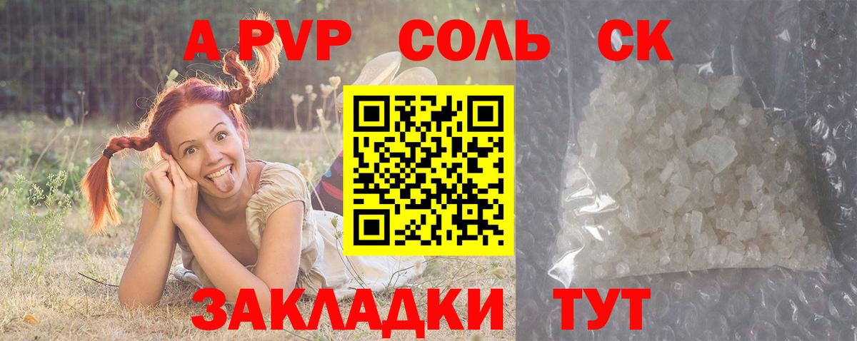 Alfa_PVP VHQ Кыштым