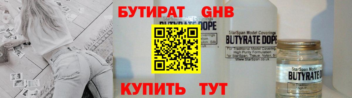 БУТИРАТ BDO  Бутират  Кыштым  Вход с VPN 