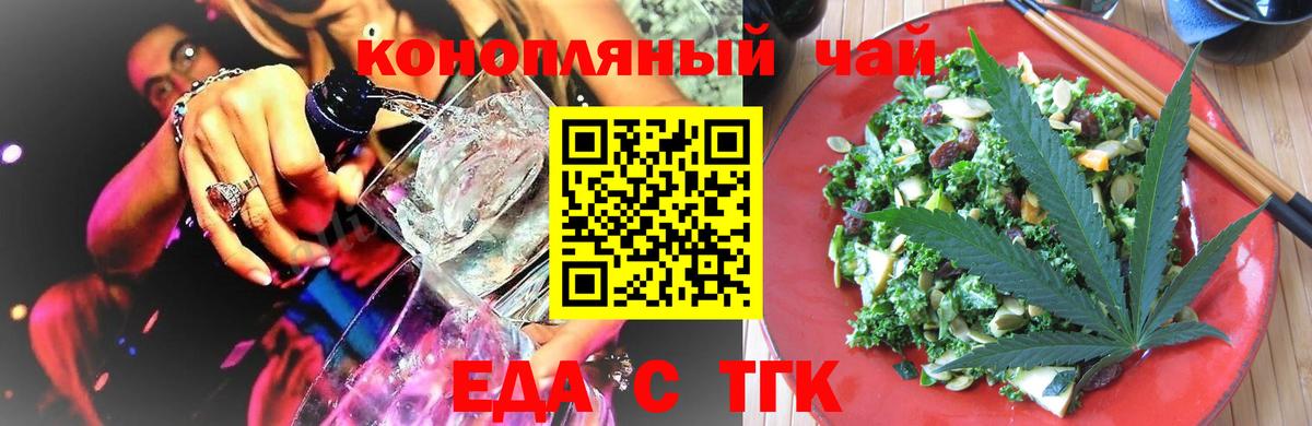 Кыштым  Canna-Cookies конопля  Вход с VPN 