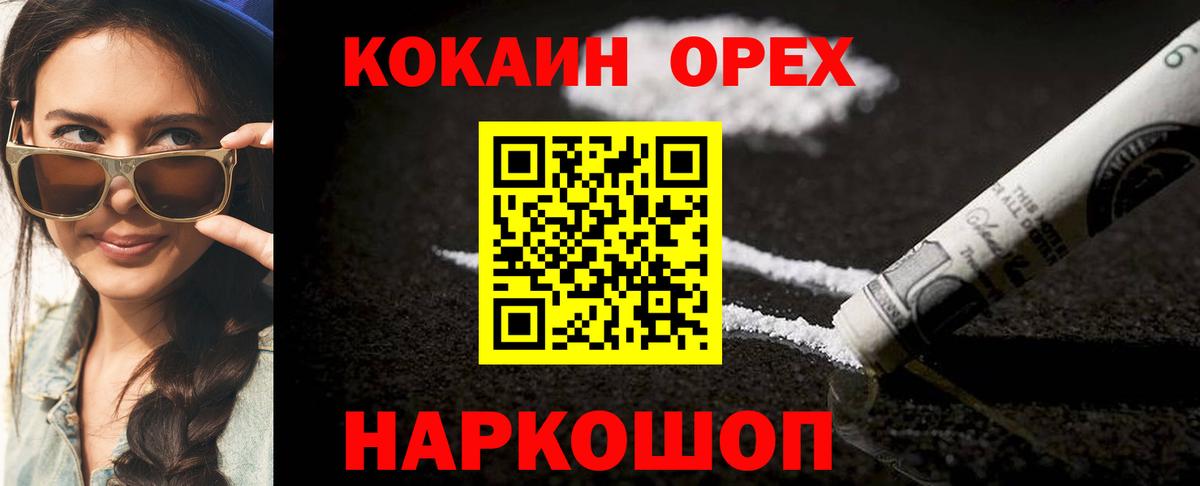 дарнет шоп  КОКАИН Columbia  Вход с VPN  Cocaine Боливия  Кыштым 