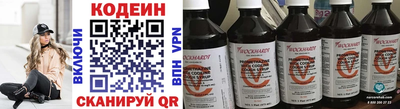 Кодеин напиток Lean (лин) Кыштым
