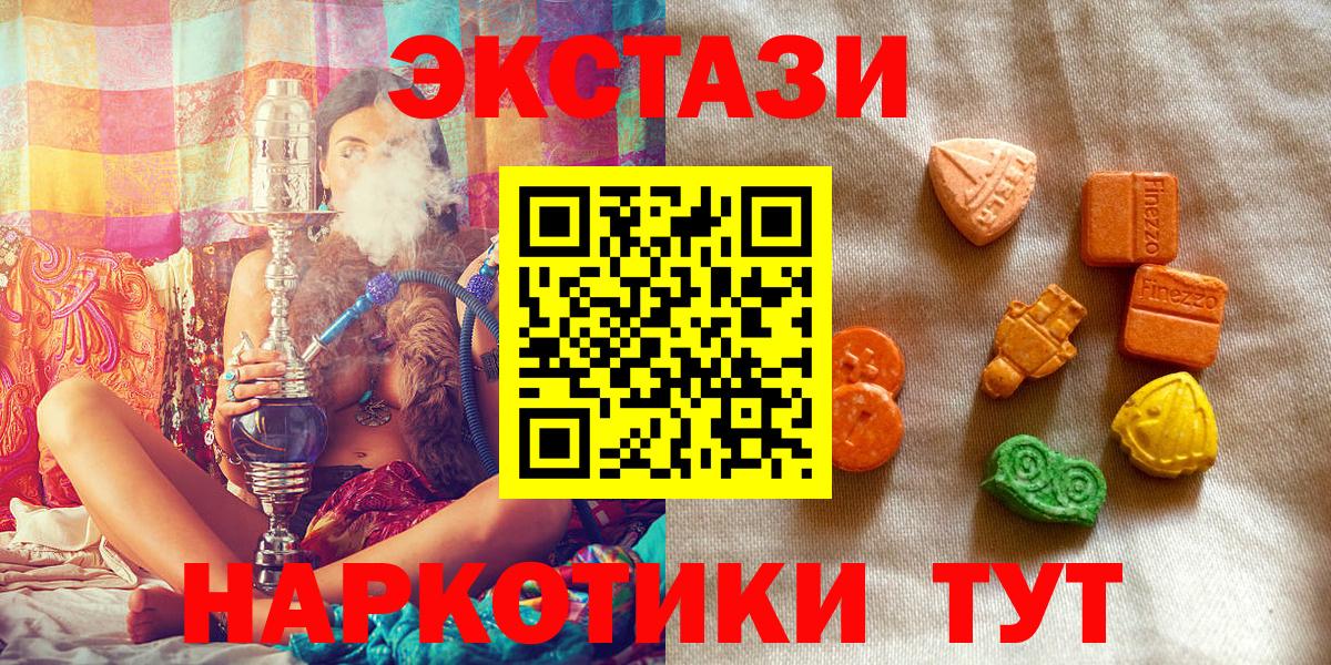 Экстази TESLA  Вход с VPN  ЭКСТАЗИ  ЭКСТАЗИ louis Vuitton  Кыштым 