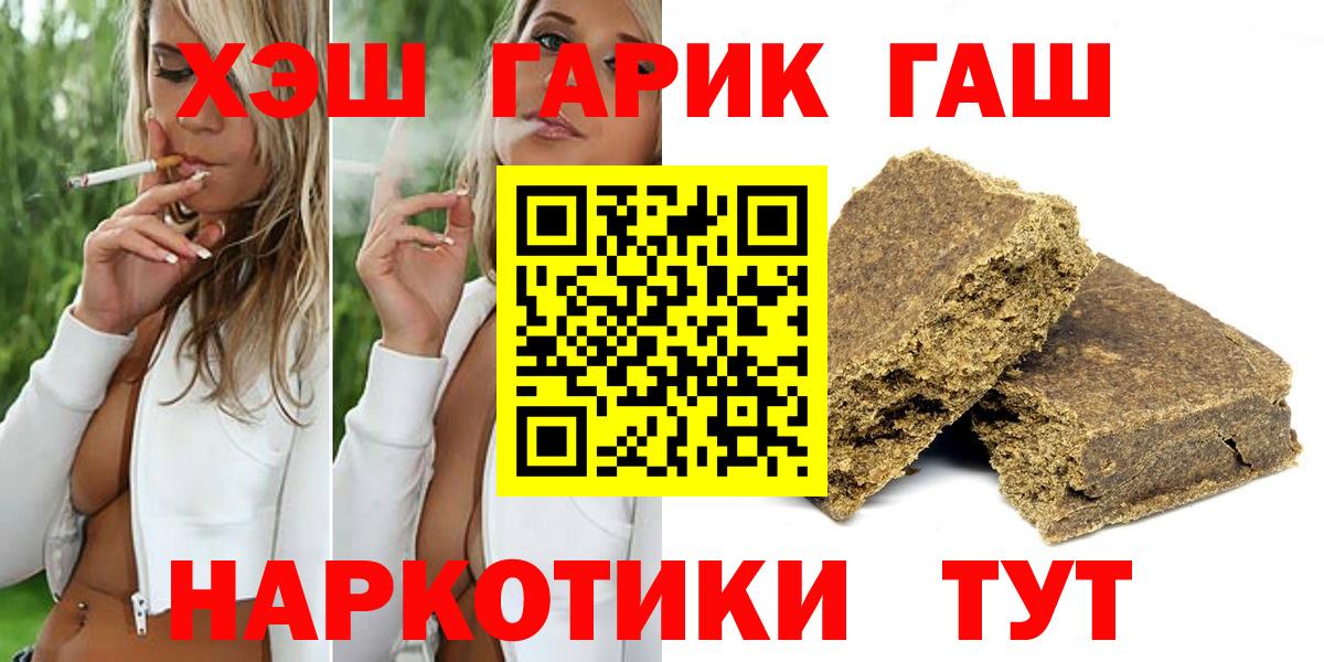 Гашиш hashish  Вход с VPN  Кыштым  ГАШИШ  Гашиш индика сатива 