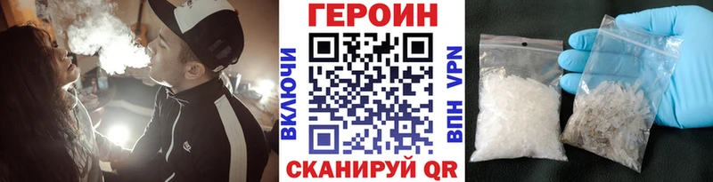 Героин герыч Кыштым