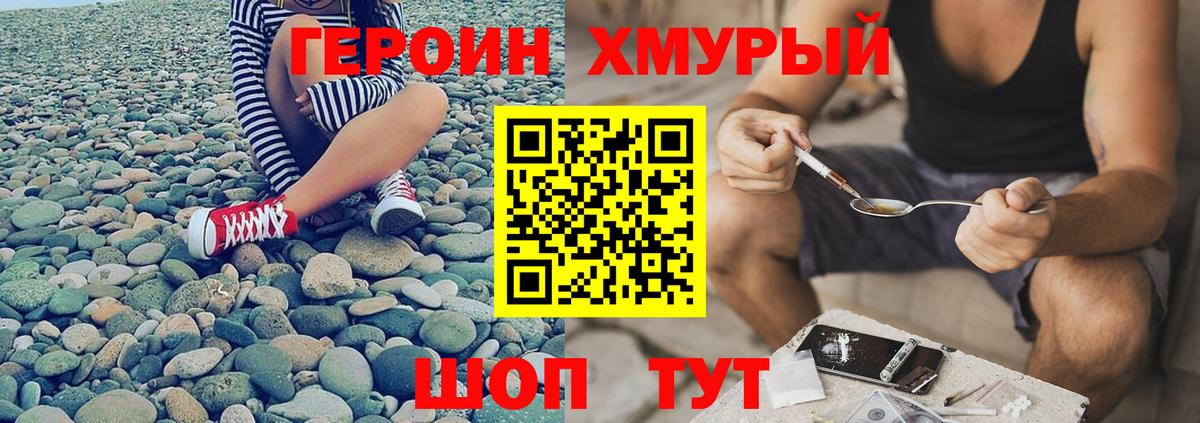 Кыштым  Героин Афган  Вход с VPN 