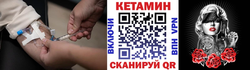 где купить наркоту  Кыштым  Кетамин VHQ 