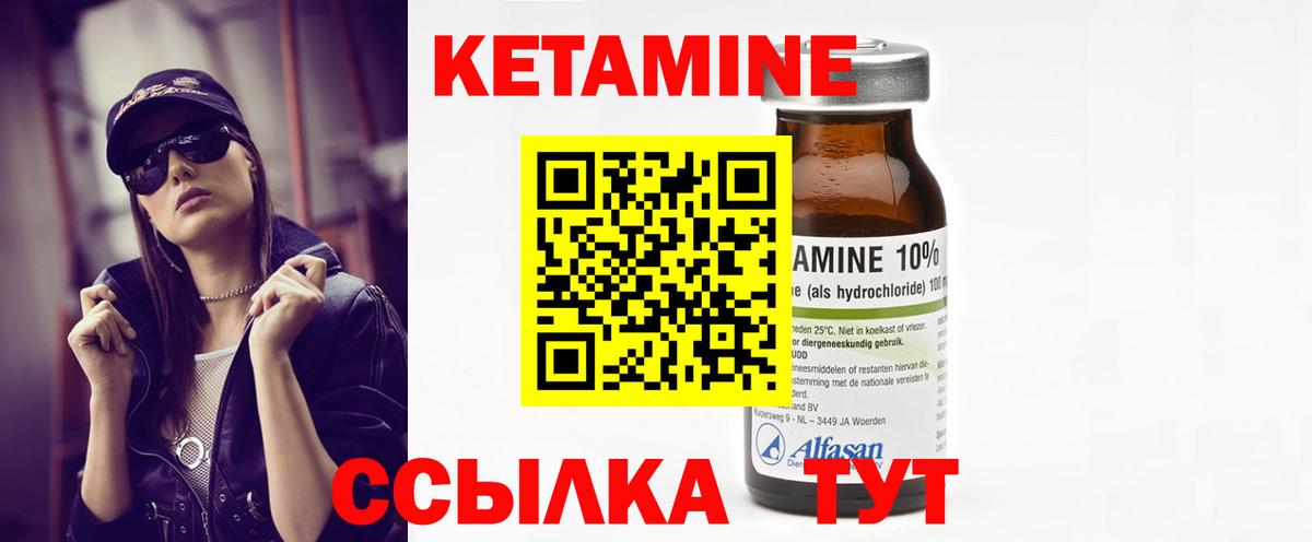 КЕТАМИН VHQ  Кетамин ketamine  Вход с VPN  Кыштым 