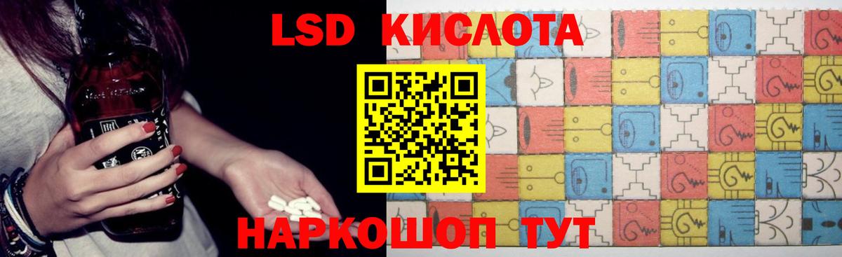 ЛСД экстази кислота  кракен как войти  ЛСД экстази кислота  Кыштым  Вход с VPN 
