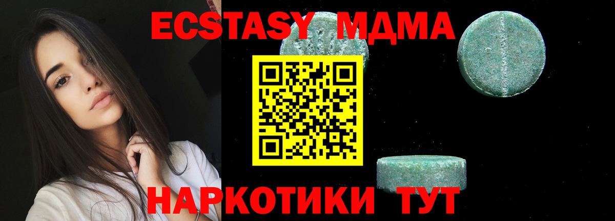 МДМА молли  MDMA  Кыштым  Вход с VPN  MDMA crystal 