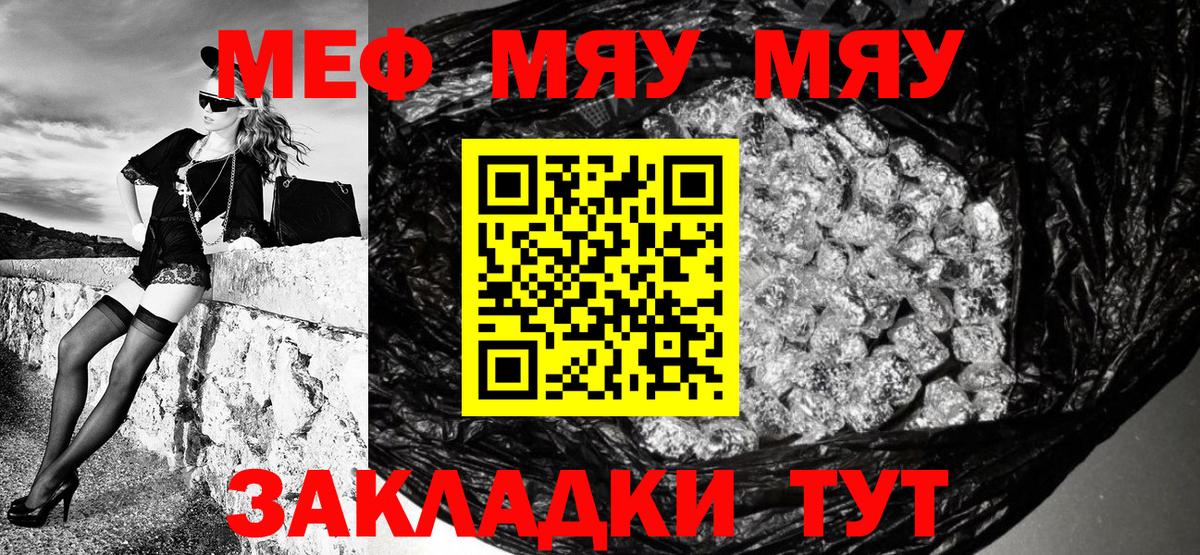 Мефедрон мяу мяу  Мефедрон  Кыштым  купить  цена  Вход с VPN 