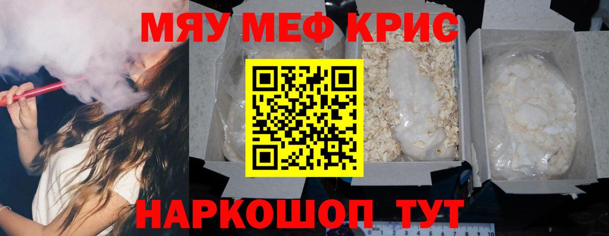МЕФ мука Кыштым