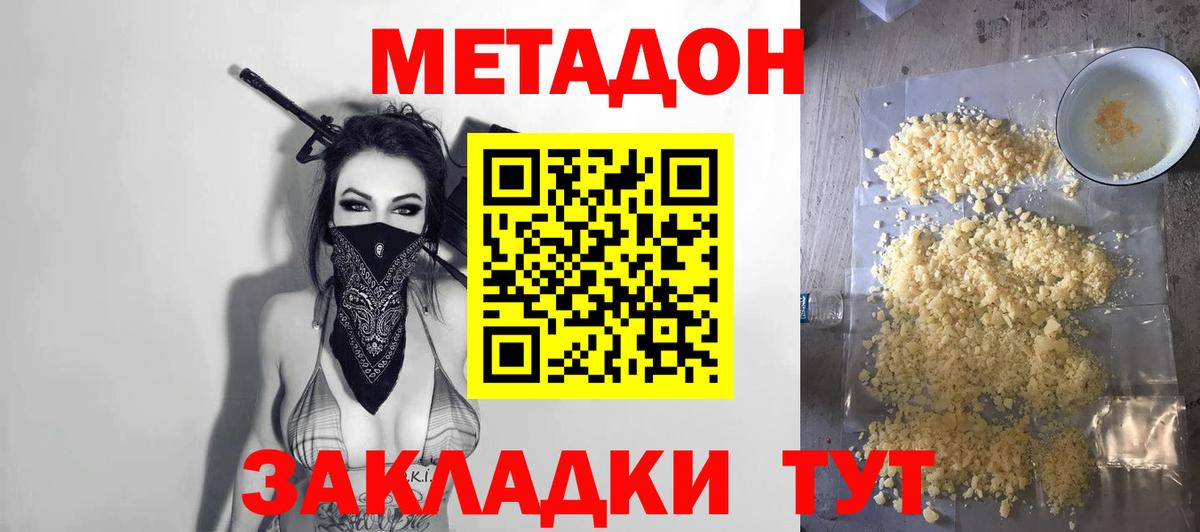 OMG зеркало  Вход с VPN  Кыштым  Метадон белоснежный 