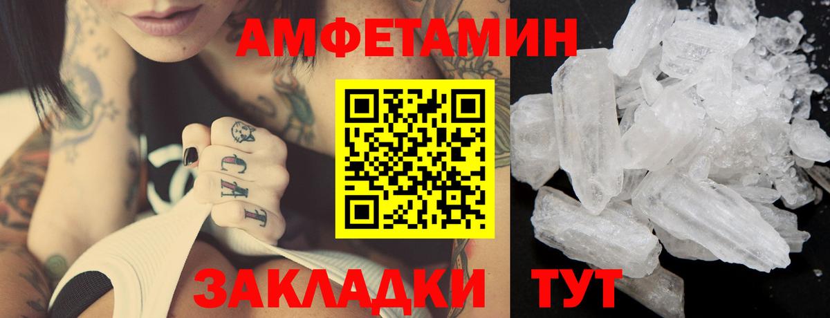 МЕТАМФЕТАМИН винт Кыштым