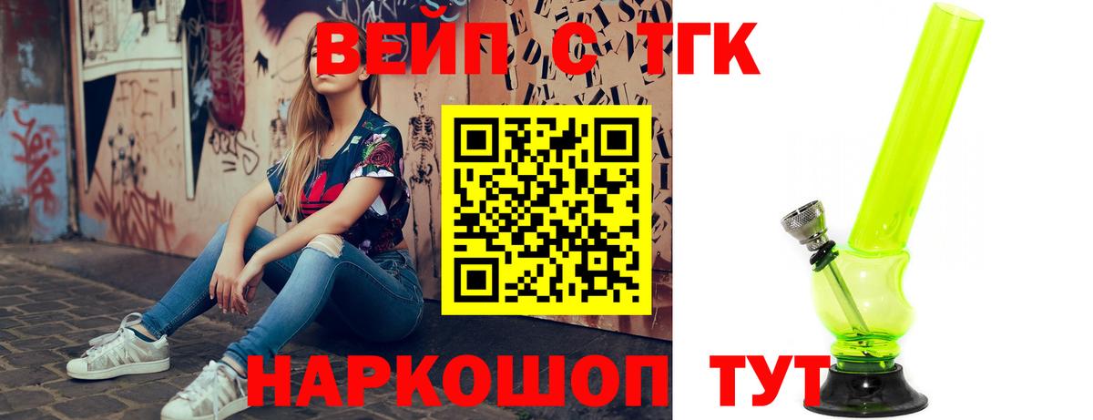 Дистиллят ТГК гашишное масло  Вход с VPN  Дистиллят ТГК вейп  Кыштым 